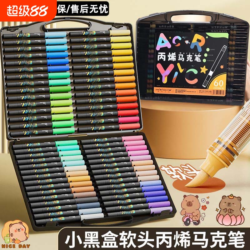 软头丙烯马克笔小黑盒学生