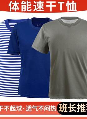体能训练服套装夏季体能上衣速干透气t恤运动体能服蓝色绿色深蓝