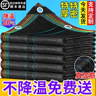 遮阳网加密加厚遮阴防晒网抗老化黑色隔热家用庭院阳台楼顶遮光网