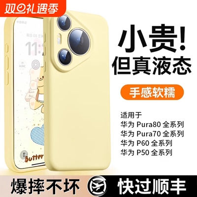 【小红书爆款】适用华为p系列