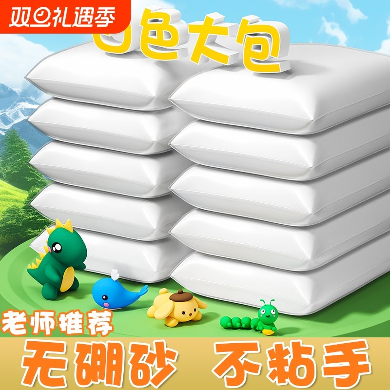 白色超轻粘土500克彩泥大包温和儿童幼儿园安全手办diy材料