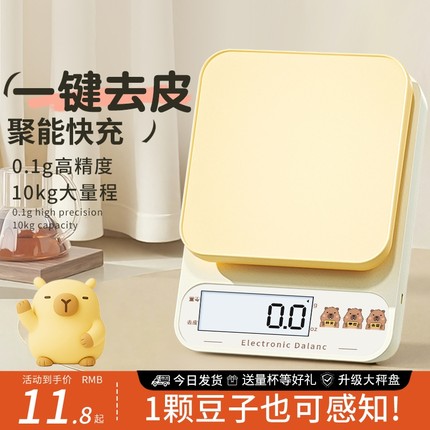 小型电子秤克称电子称高精度厨房秤烘培精准家用商用食物克重小秤