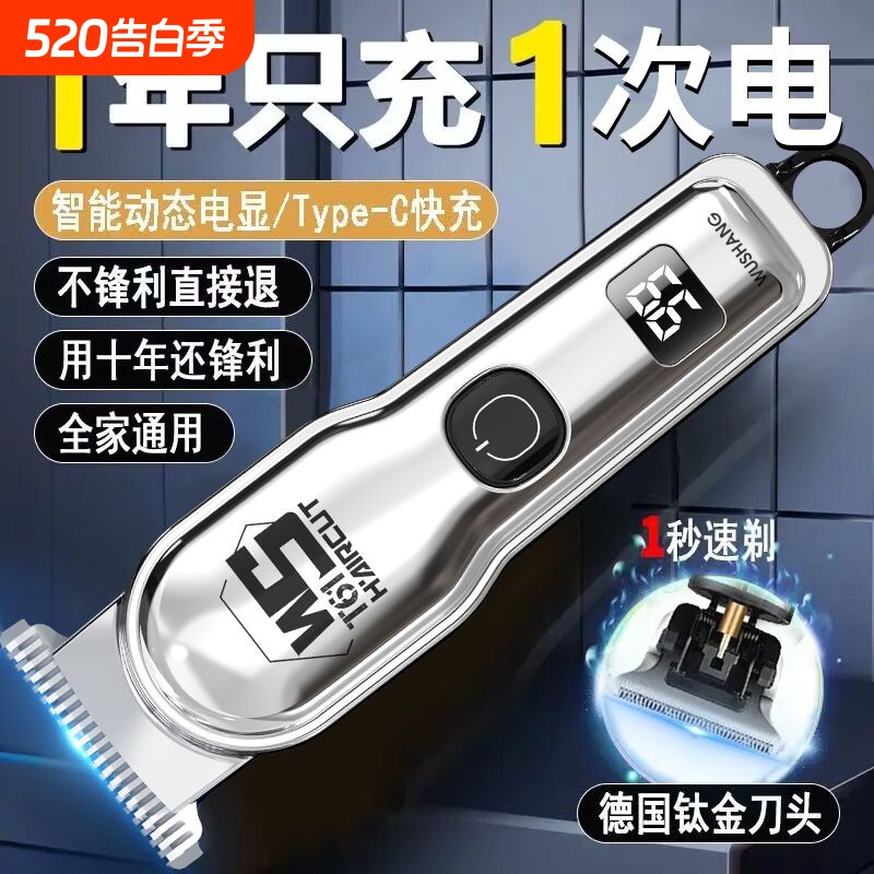 新款电动理发器电推剪家用电推子光头神器剃头刀儿童专业全自动
