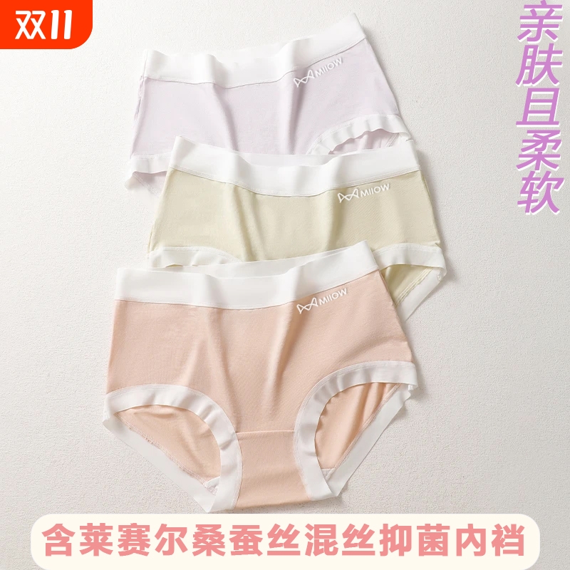 猫人女士莱赛尔内裤莱赛尔桑蚕丝混丝抑菌內裆加宽后臀不易卡裆