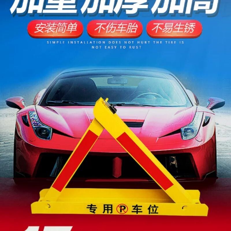立诚车位锁地锁汽车停车占位锁加厚防撞防压三角形停车桩专用槽钢图片