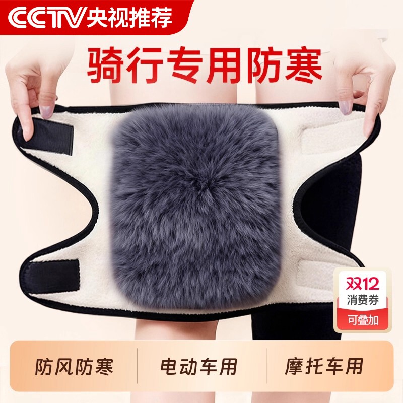 冬季毛绒护膝保暖加厚男女士粘扣膝盖骑车老人关节防寒护套骑行