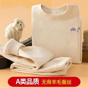 德绒无骨儿童保暖内衣套装羊毛蚕丝男童女童宝宝加厚秋衣秋裤睡衣
