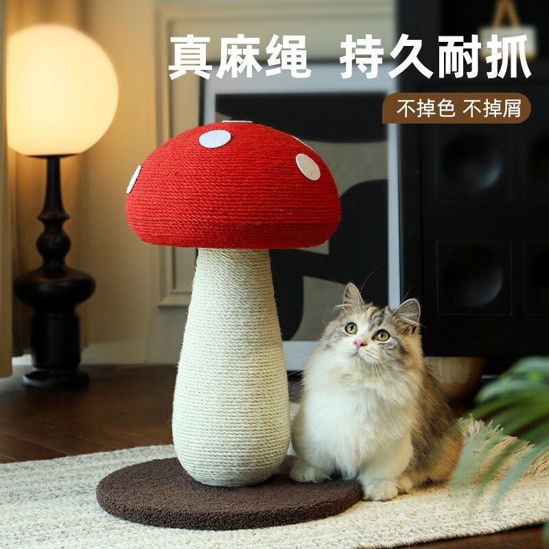 红蘑菇立式猫抓板耐磨不易掉屑红伞伞剑麻磨爪猫抓柱猫玩具麻绳