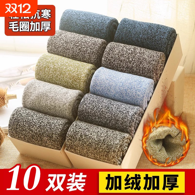 袜子男冬季加绒加厚保暖