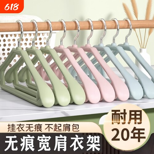 衣架无痕防肩角家用挂衣服撑子宽肩防滑加粗衣柜内置可旋转晾衣