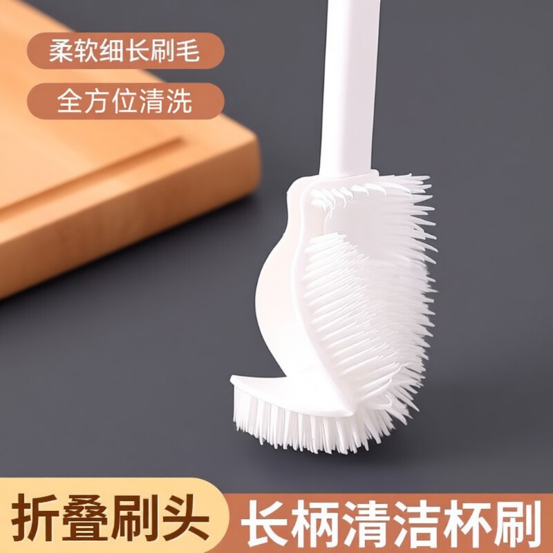 长柄硅胶折弯刷头清洗保温杯无死角多功能清洁奶瓶杯刷豆浆机刷子