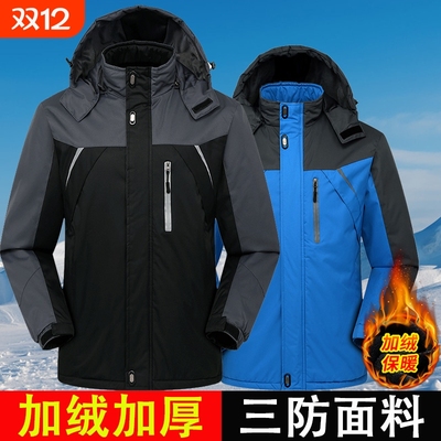 冬季冲锋衣男外套加绒加厚防寒保暖防风防水工作服男士户外女男款