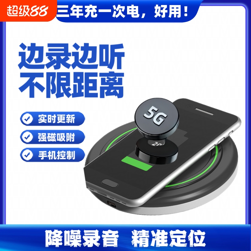 jps车载防盗录音笔订位器追跟订位仪汽车在线听声录音器神器实时