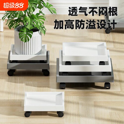 趣植园艺正方形移动花盆托盘