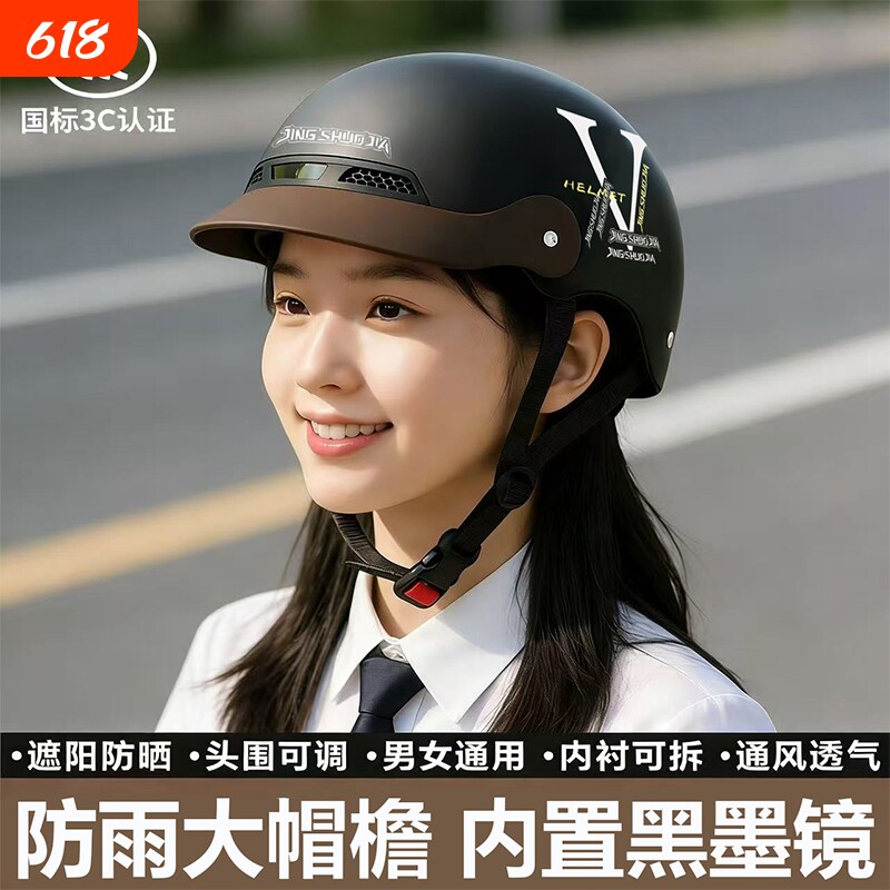 头盔新国标3C认证电动车男女士四季通用半盔摩托车夏季防晒安全帽