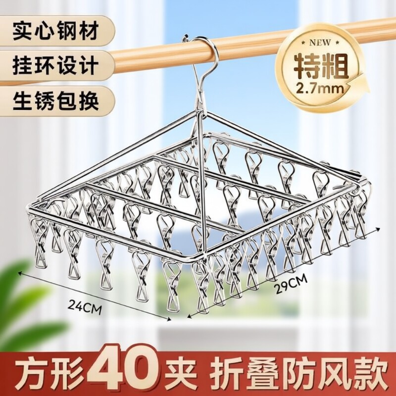 不锈钢晾衣架多夹子晾衣夹晒内衣架袜子架婴儿多功能防风阳台折叠