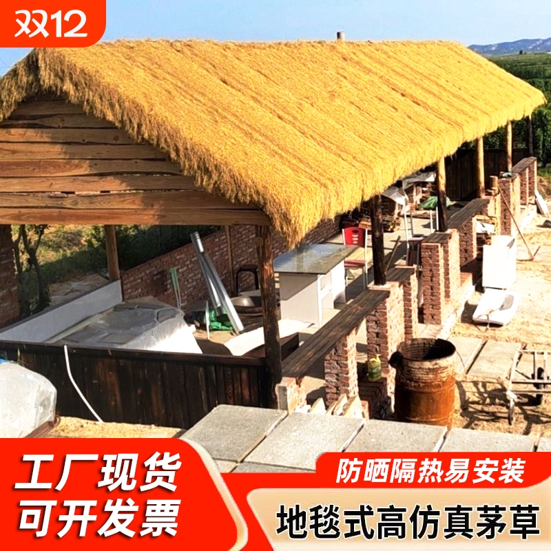 茅草隔热塑料毛草10米