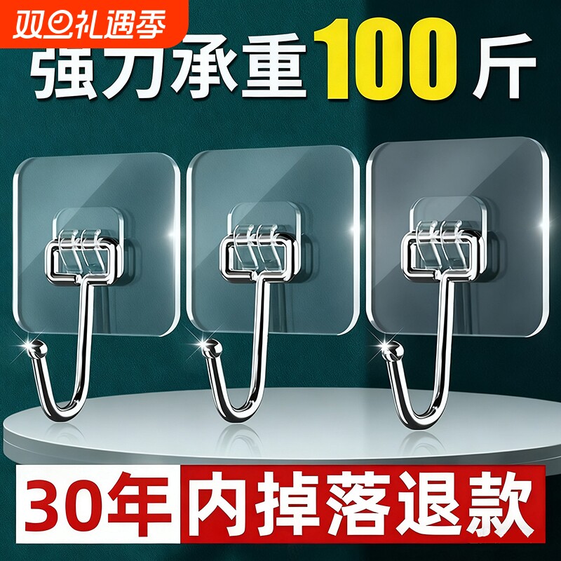 挂钩承重粘胶贴壁挂墙壁无痕免打孔粘钩卫生间重物塑料强力粘粘贴