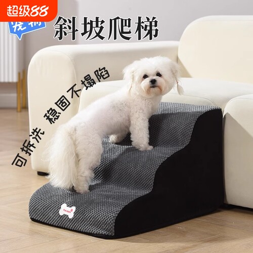 宠物一体式楼梯斜坡爬梯防滑