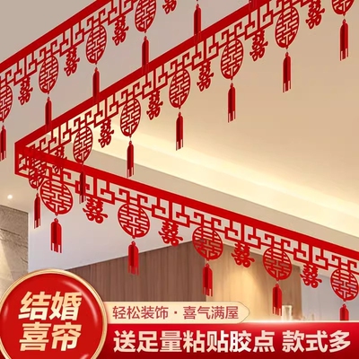 结婚客厅吊顶挂饰套装