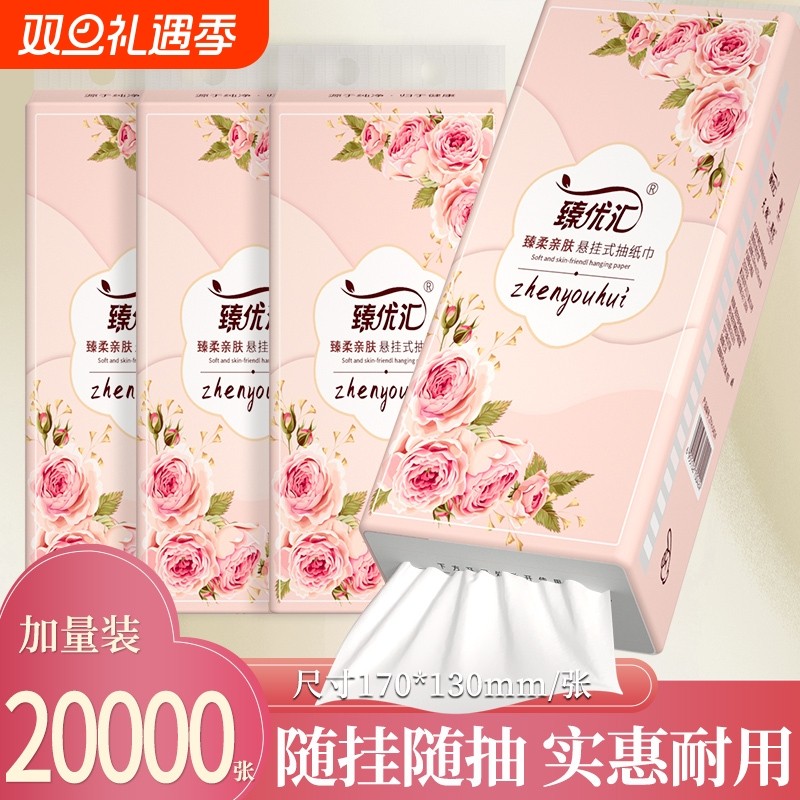 【明星复购】20大提20000张抽纸
