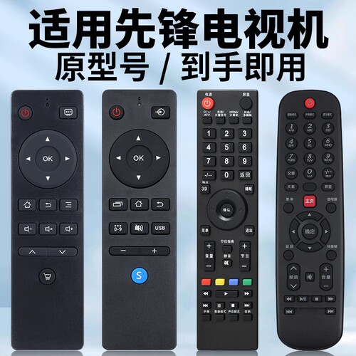 适用先锋电视机原型号直接用
