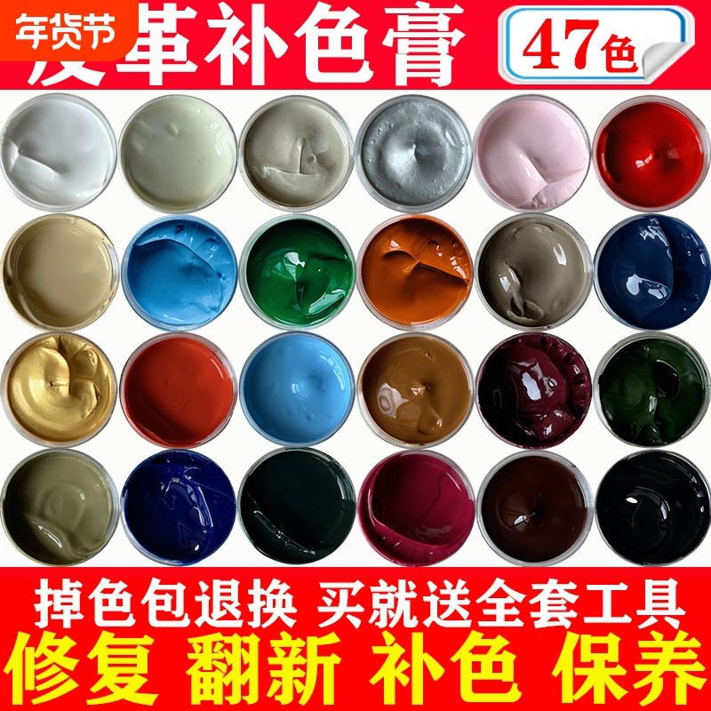 皮革补色膏染色剂修补上色皮包沙发皮鞋翻新修复漆真皮衣鞋子鞋油