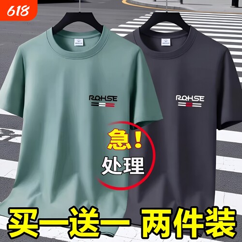 2026夏季新款冰丝短袖T恤男