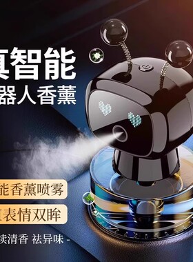 智能车载香水汽车内香薰机淡香氛喷雾男高档摆件新款机器人喷香