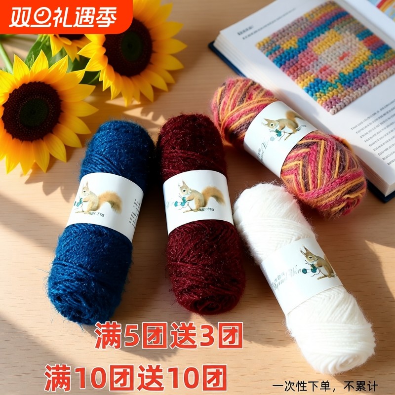 松鼠绒毛线亮丝金丝绒线中粗松鼠纱手工编织帽子围巾宝宝线材料包