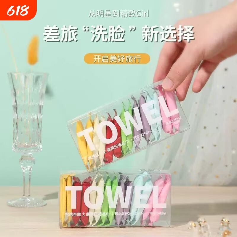 压缩毛巾旅行装一次性压缩洗脸巾便携加厚糖果装洁面巾压缩小方巾