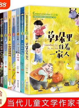 草垛故事书注音版|超8000次加购