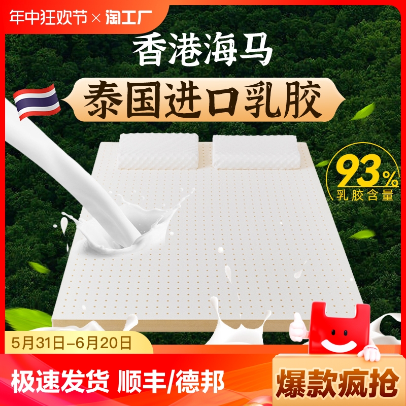 泰国乳胶床垫进口十名天然橡胶软垫家用学生宿舍专用单马榻榻米