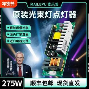 通用于光束灯点灯器 200W 5R 摇头灯 舞台灯光配件 2R 7R 10R 9R 15R 16R 17R 点灯器 驱动器 电源板
