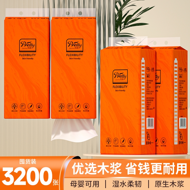 【工厂直发】6大提3200张抽纸