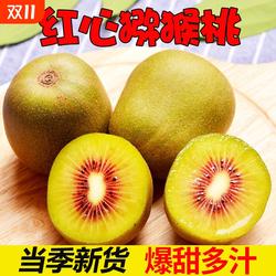 西峡红心猕猴桃新鲜奇异果大果当季整箱水果时令孕妇弥猴桃生鲜