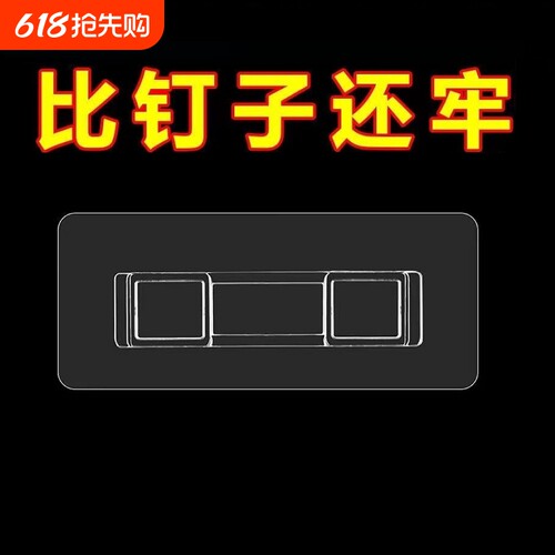 纸巾盒背胶配件粘贴强力免打孔筷子笼牙刷架置物架贴无痕贴片卡扣