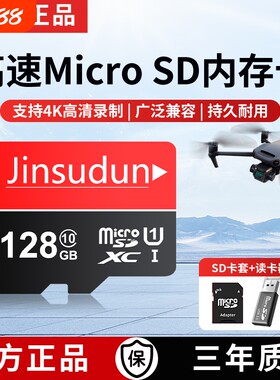 监控摄像头内存专用卡128G存储tf卡256G闪存卡高速存储卡sd卡相机