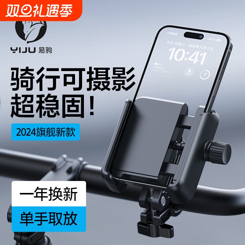 电动车防抖手机支架|千人加购