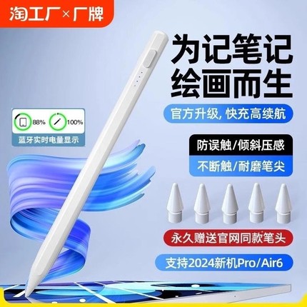 通用电容笔ipad触屏笔手机触控笔尖头适用华为苹果小米oppo联想小新2024pad荣耀平板触摸屏剪辑绘画写字手写