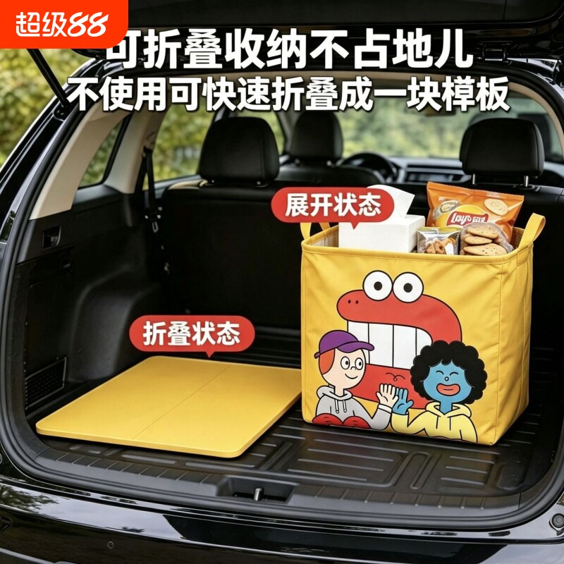 车载后备箱收纳箱防水折叠收纳筐大容量整理箱女士车用收纳筐