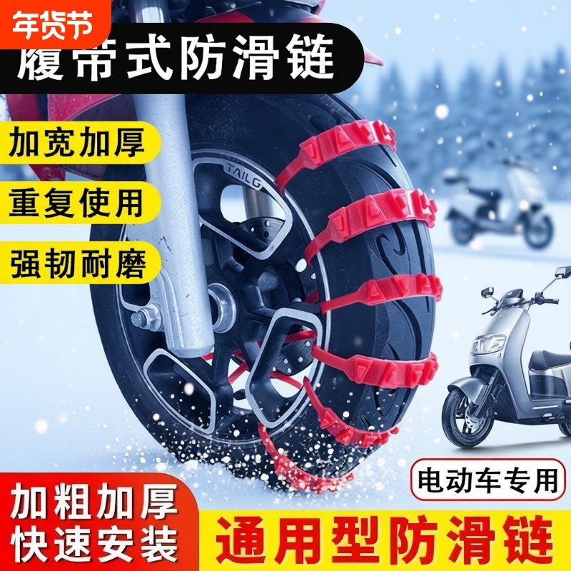 防滑链电动车三轮车电瓶摩托车轮胎神器防滑扎带雪地链条牛筋尼龙