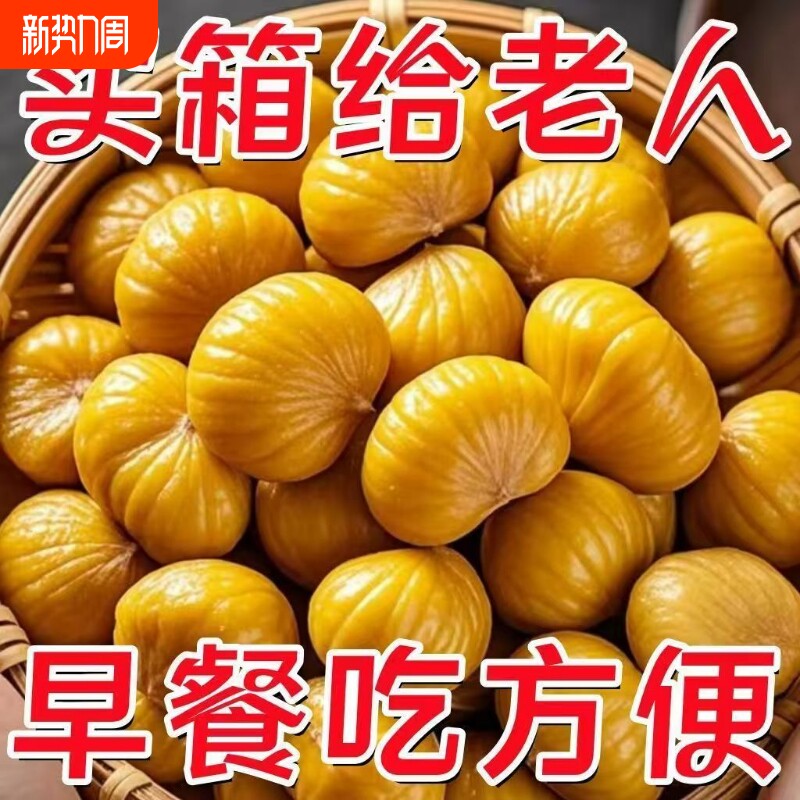 太即食板栗仁熟食小包装糖炒油栗子孕妇解馋零食甘栗仁早餐健康