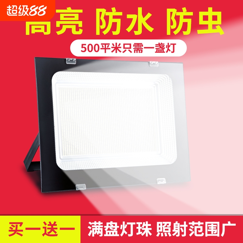 led投光灯射灯户外防水庭院工地超亮探照灯厂房车间大功率照明灯f