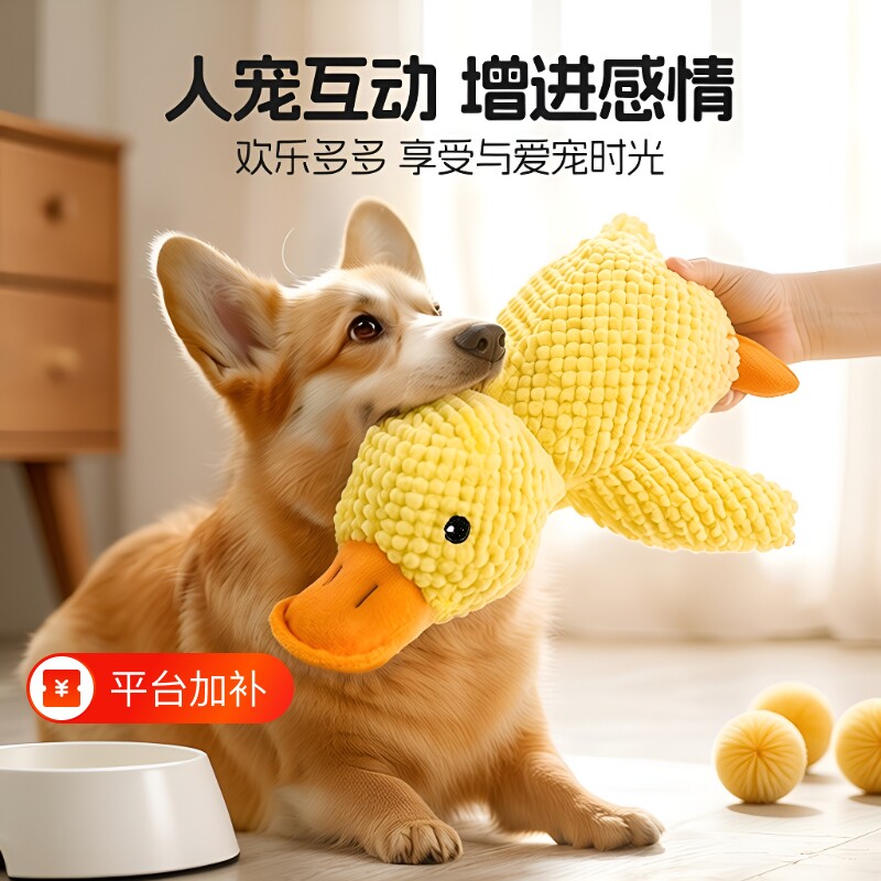 狗狗玩具耐咬磨牙小中型犬宠物发声自嗨解闷小黄鸭玩偶消耗陪伴