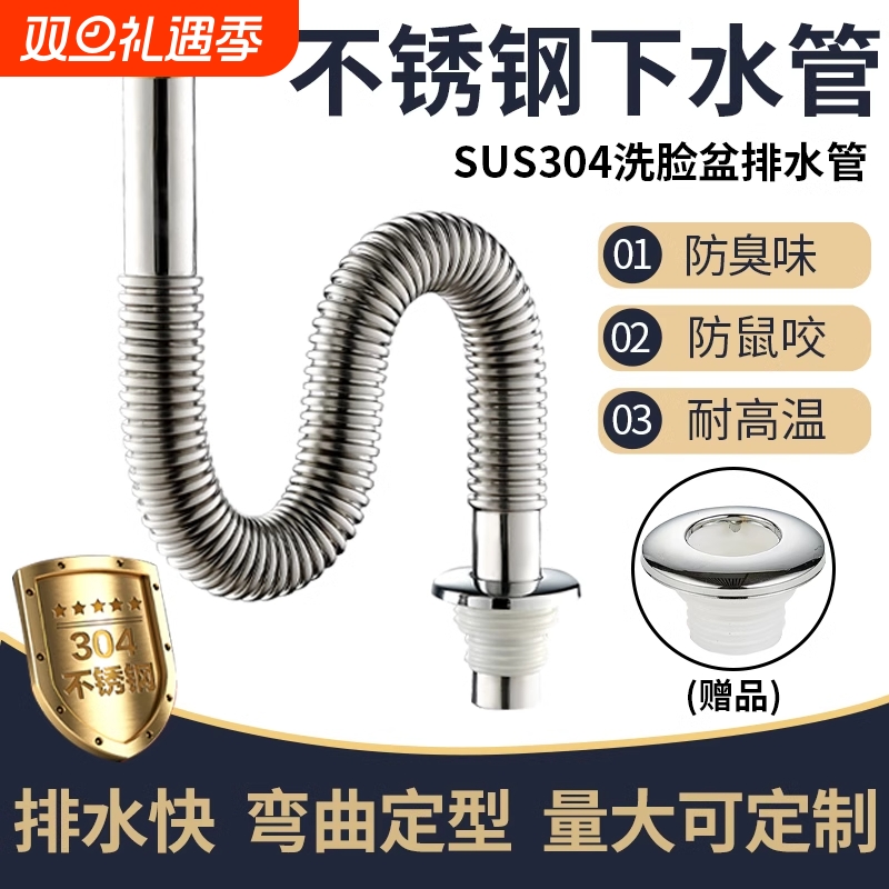 304不锈钢防臭下水管通用