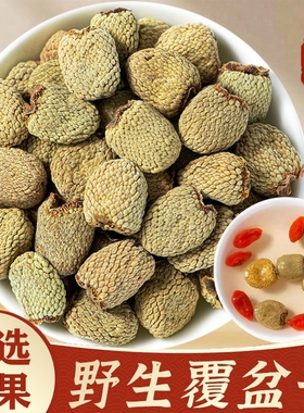 覆盆子中药材正品官方旗舰店浙江覆盆子茶新鲜复盆子干泡茶泡水喝