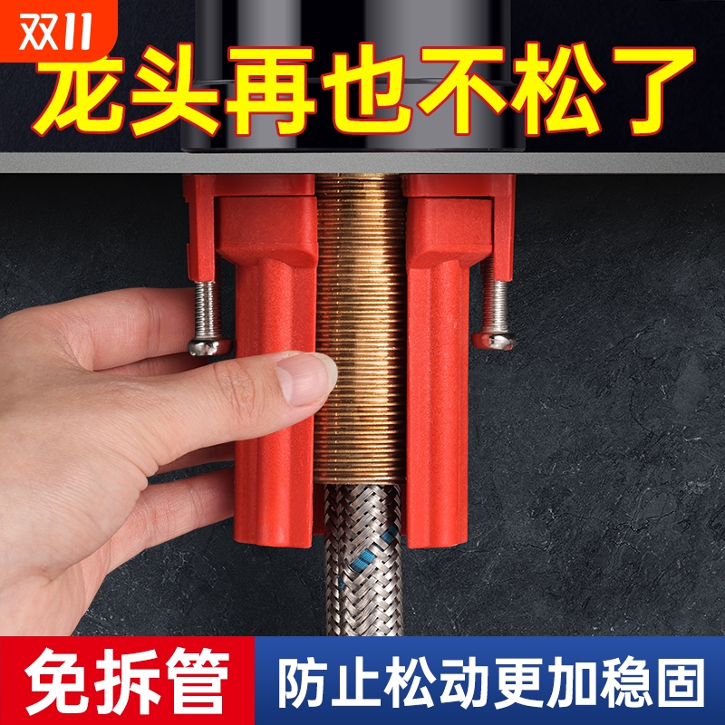 免拆管！冷热龙头防松动螺母