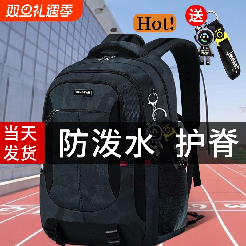 2025新款中学生书包男生初中生高中生大容量背包男减负护脊男款