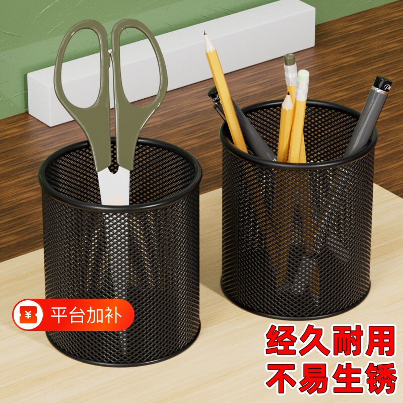 简约大容量收纳笔桶笔筒笔插学生多功能装笔放笔学生文具笔座笔架收纳摆件创意高档男生办公用品超大金属网格